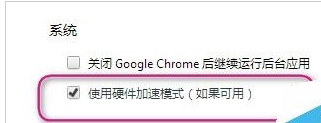 谷歌浏览器看视频卡顿解决教程