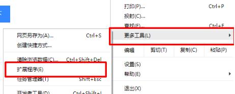 谷歌浏览器控件添加教程