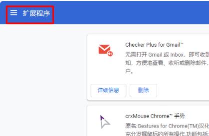 谷歌浏览器控件添加教程