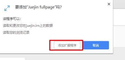 谷歌浏览器控件添加教程