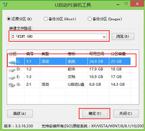 电脑系统安装方法u盘