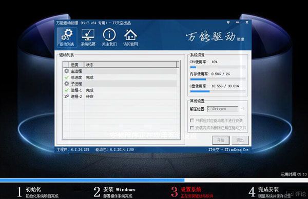 电脑系统安装方法u盘