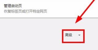 谷歌浏览器cookie开启教程