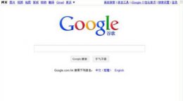 谷歌浏览器占用内存过大 谷歌浏览器cpu占用高的原因详情介绍