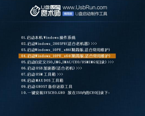 笔记本装Win7系统方法