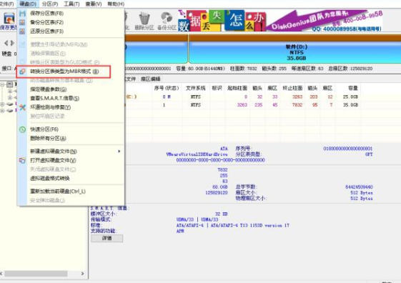笔记本装Win7系统方法