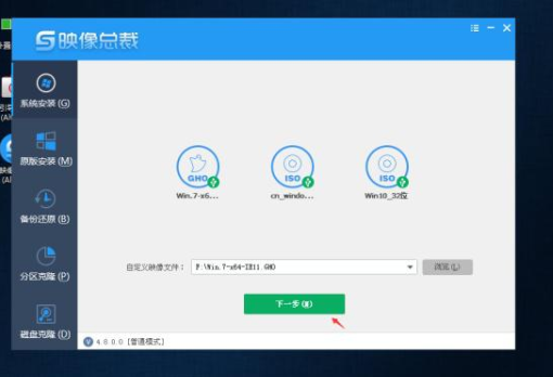 笔记本装Win7系统方法
