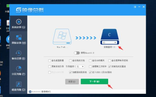 笔记本装Win7系统方法