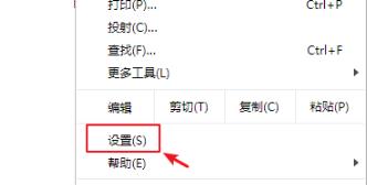 谷歌浏览器不能下载文件解决教程