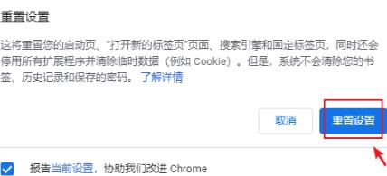 谷歌浏览器不能下载文件解决教程