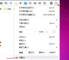 谷歌浏览器麦克风权限在开启教程 谷歌浏览器摄像头权限设置在哪里打开