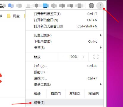 谷歌浏览器麦克风权限在开启教程