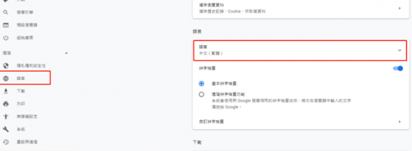 谷歌浏览器切换简体中文教程介绍