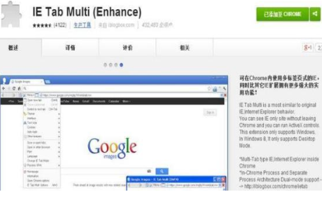 谷歌浏览器设置兼容模式操作教程