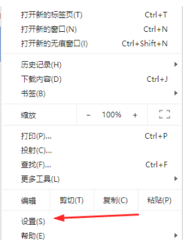 谷歌浏览器设置主页的操作教程