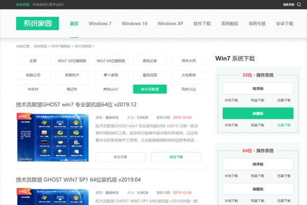 技术员联盟的系统怎么样