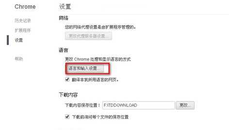 谷歌浏览器翻译网页操作教程