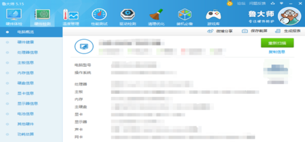 笔记本怎么安装摄像头驱动程序