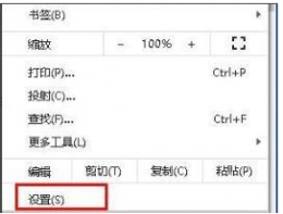 谷歌浏览器导航页 谷歌浏览器删除好网址导航操作教程