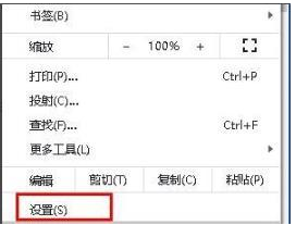 谷歌浏览器删除好网址导航操作教程