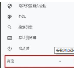 谷歌浏览器删除好网址导航操作教程