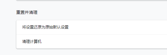 谷歌浏览器删除好网址导航操作教程
