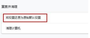谷歌浏览器删除好网址导航操作教程