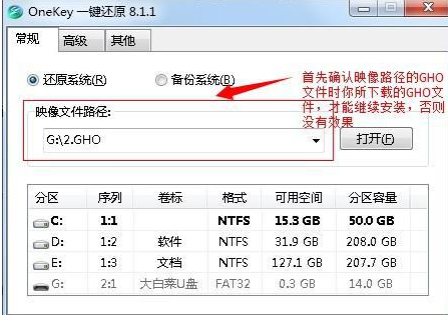 技术员联盟系统安装