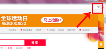 谷歌浏览器收藏网址操作教程