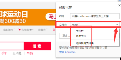 谷歌浏览器收藏网址操作教程