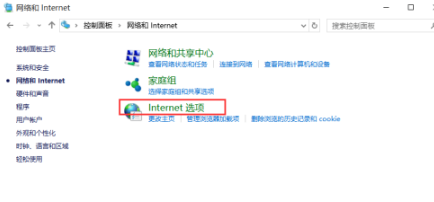 谷歌浏览器win10无法上网解决教程