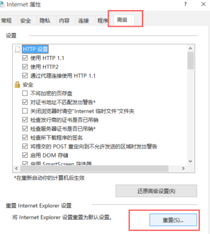 谷歌浏览器win10无法上网解决教程
