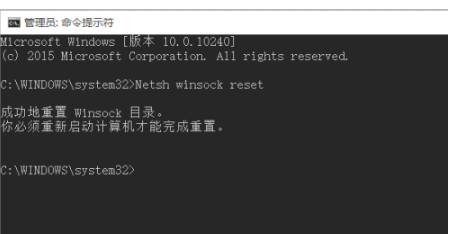 谷歌浏览器win10无法上网解决教程