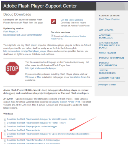 谷歌浏览器adobe flash player不是最新版本解决教程
