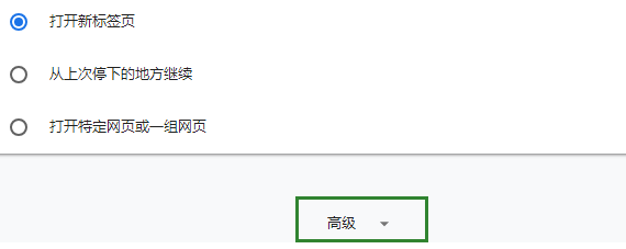 谷歌浏览器adobe flash player已被屏蔽解决教程
