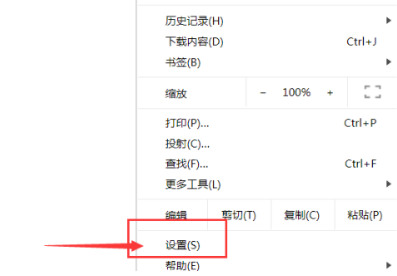 谷歌浏览器显示不安全解决教程