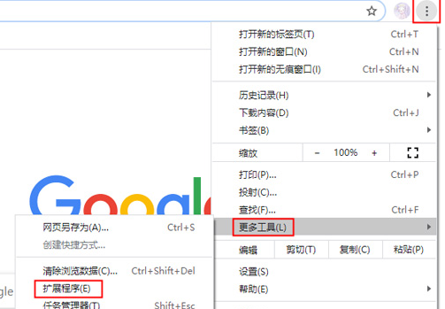 谷歌浏览器标签页不显示解决教程