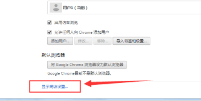 谷歌浏览器url过滤怎么解除教程介绍
