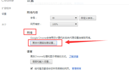 谷歌浏览器url过滤怎么解除教程介绍