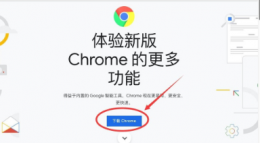 谷歌浏览器mac版安装教程介绍 谷歌浏览器mac版下载怎么安装