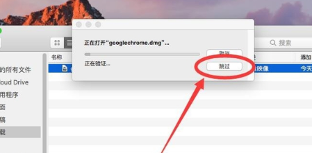 谷歌浏览器mac版安装教程介绍