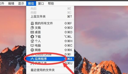 谷歌浏览器mac版安装教程介绍
