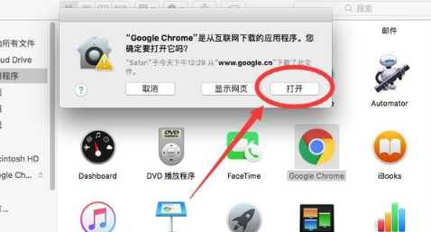 谷歌浏览器mac版安装教程介绍