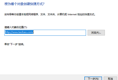 电脑版淘宝在桌面创建快捷方式教程介绍