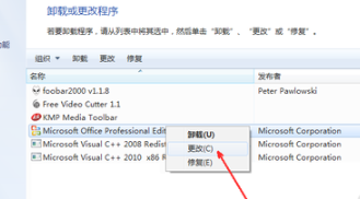 电脑excel打不开解决教程