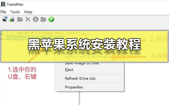 黑苹果系统安装方法