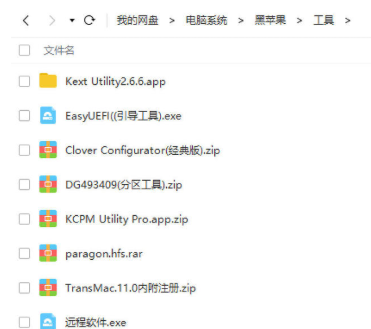 黑苹果系统安装方法
