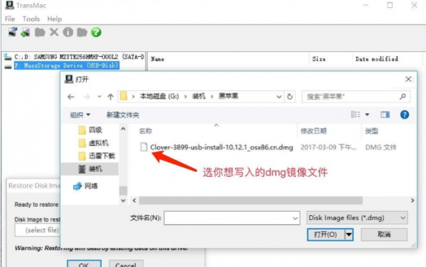 黑苹果系统安装方法