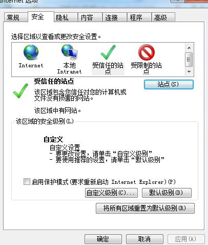 谷歌浏览器ntko正文控件装载失败解决教程