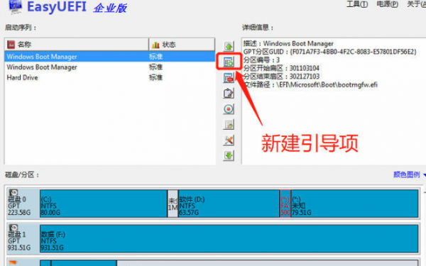 黑苹果系统安装方法